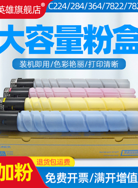 适用柯尼卡美能达C221 221S 281 7122 7128粉筒C226i 286i C7222i 7228i彩色复印机粉盒汉光BMFC7560墨粉盒