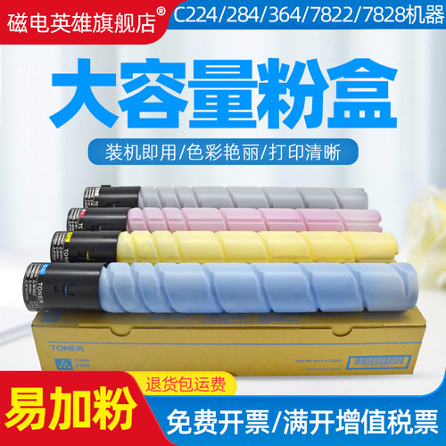 C221221S281粉盒碳粉复印机