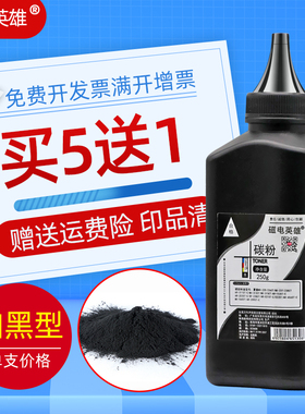 磁电英雄适用夏普SF-237CT碳粉SF S201S S201N S261N S201SV S201NV复印机粉盒芯片SF-238CT夏普201n黑色墨粉