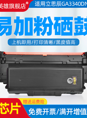 磁电英雄适用立思辰TL3301墨粉盒MA3340dn GA3340dn晒鼓GB3341d激光打印机硒鼓TD3301鼓架鼓组件
