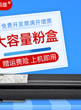 磁电英雄适用东芝T5070C黑色e-STUDIO 257粉盒307 357碳粉457 507墨粉257S 357S复印机457S 257SD 307SD墨盒