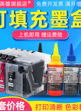 磁电英雄适用兄弟MFC-J2720 J3720 J3520彩色喷墨打印机填充墨盒LC599XL-BK黑色LC595XL-C/M/Y彩色连供墨水盒