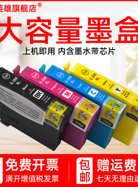 磁电英雄适用爱普生T288墨盒EPSON 28XL墨盒XP-330 XP430 XP434彩色打印机油墨盒T2881XL T2882 T2883 T2884