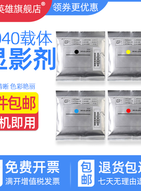 磁电英雄适用惠普E7782dn载体E77825dn E77830dn E77822z E77825z E77830z复印机显影剂载体W9040MC铁粉