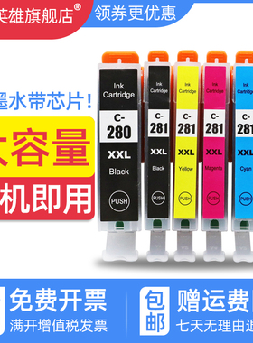 磁电英雄适用佳能TS9120 TS8220 6色无线彩色喷墨照片打印机墨盒墨水TS9521C TS9520 TS8120复印一体机油墨盒