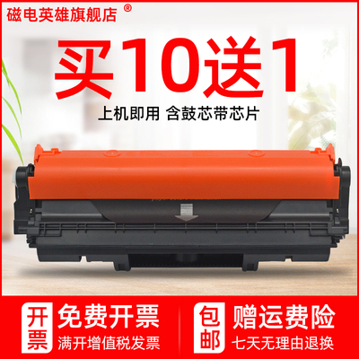 惠普打印机成像鼓