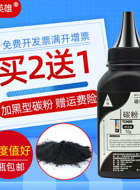 磁电英雄适用佳能MF4420W 4570DW 4412 4420N碳粉MF4550D 4570DN  4720W 4770N粉盒MF4820D 4830D 4870DN墨粉