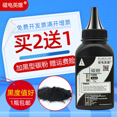 磁电英雄适用佳能MF4420W 4570DW 4412 4420N碳粉MF4550D 4570DN  4720W 4770N粉盒MF4820D 4830D 4870DN墨粉