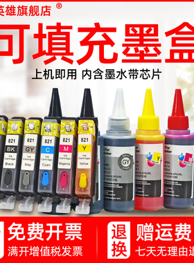 磁电英雄适用佳能Canon PIXMA IP3680 IP3600彩色喷墨照片打印机填充墨盒IP4680 IP4760连供墨水盒PGI-820BK