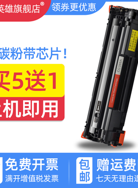 磁电英雄适用HP BOISB-0901-05打印一体机硒鼓M1218NFS墨盒B4K88A C6N23A 6N21A碳粉6N22A 6N20A CE852A 846A