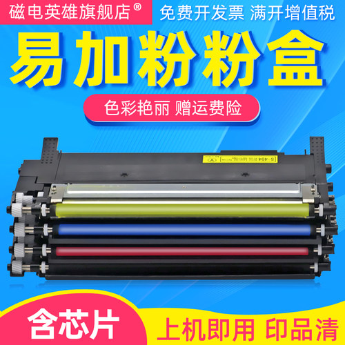 三星复印扫描一体机粉盒彩色硒鼓