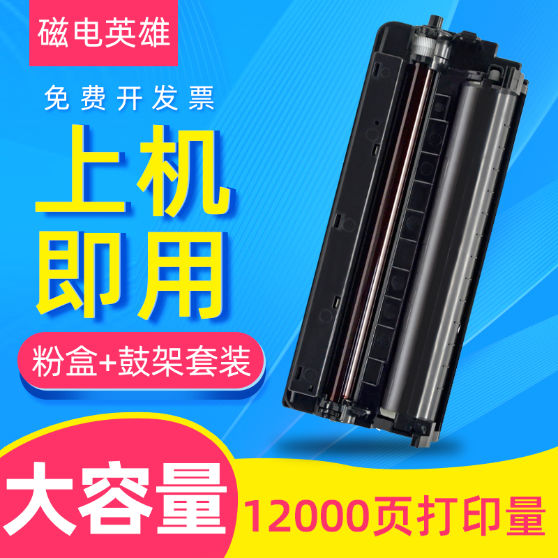 硒鼓传真机碳粉盒