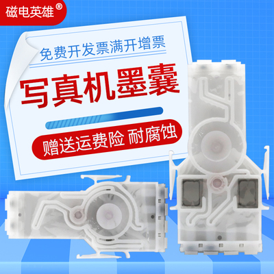 磁电英雄适用MIMAKI JV300墨囊MIMAKI JV150墨囊 DX7喷头墨囊御牧Mimak cjv150-75墨囊 写真机弱溶剂墨囊配件