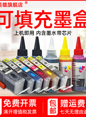 磁电英雄适用佳能MG7750 7751 7752 7753打印机连供墨水盒TS5050 6050 TS8050 8052 8053 9050 9055填充墨盒