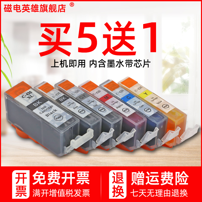 佳能彩色打印机墨盒