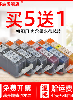 磁电英雄适用佳能PGI-425 CLI-426墨盒Canon PIXMA IP4840 IP4940 IX6540 5140 MG5240 MG5340彩色打印机墨盒