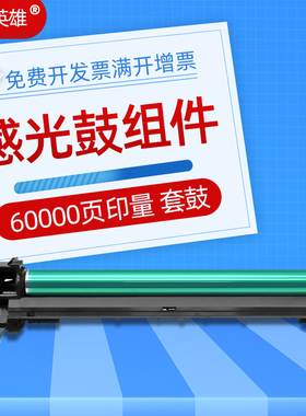 磁电英雄适用夏普AR3818S硒鼓ar3821D 2018L打印机套鼓ar4818s  4821D 4021复印机感光鼓组件M180D M201D鼓架