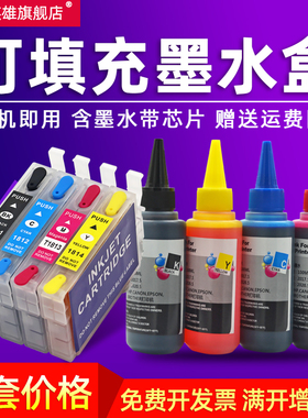 磁电英雄适用爱普生T1811填充墨盒XP-30 102 202 205 XP302 305 402 XP405打印机填充墨盒T188连供18XL墨水盒
