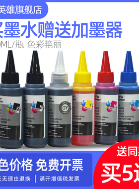 磁电英雄适用佳能850 851墨水IP7200 IP7280 IP8780 MG6380 MG7180 MG6400 MG5500 MG5580打印机填充连供墨水