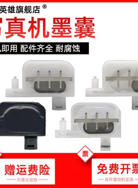 磁电英雄适用泰腾捷/罗兰/宇宙风/爱发/MIMAIKI户外压电写真机墨囊武藤MUTOH VJ1604 RJ900c 1300c墨囊大滤网