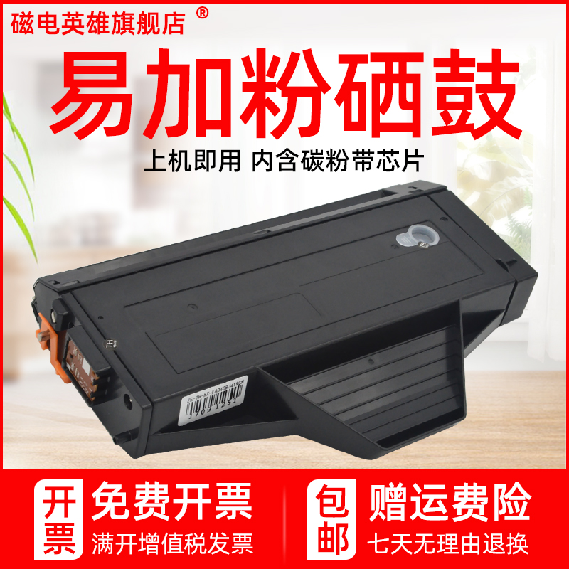 激光复印一体机硒鼓墨盒
