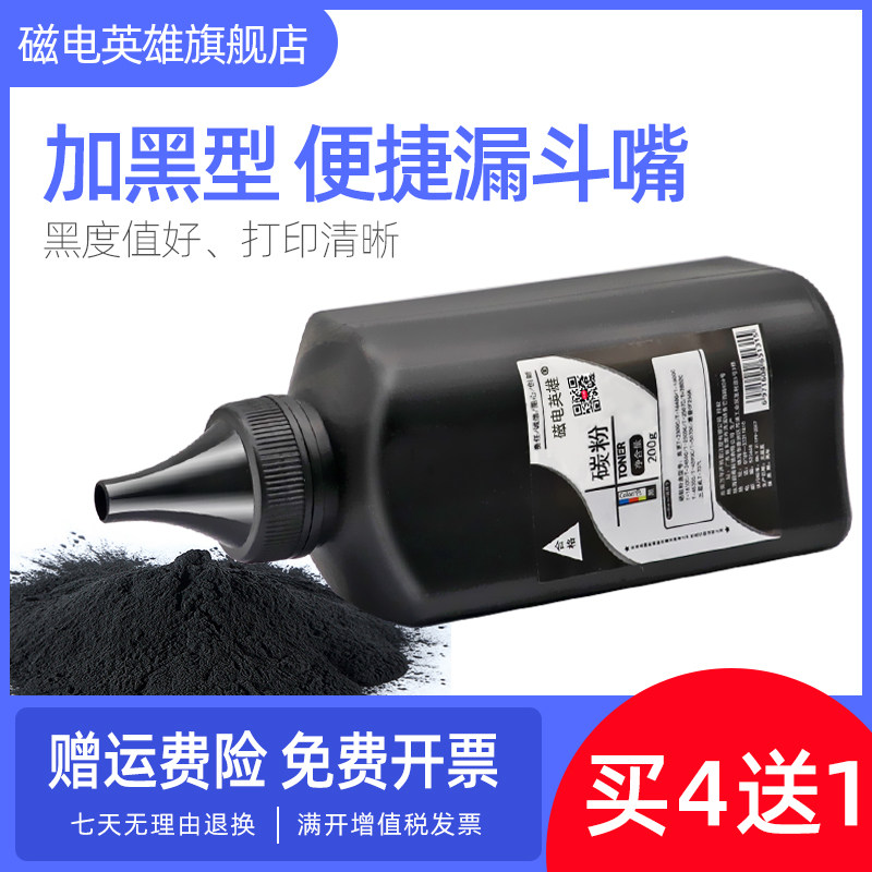 磁电英雄适用东芝T-2507C碳粉E-STUDIO 2006 2306 2506 2307 2507复印机打印机粉盒T-2507C-S墨粉2006碳粉黑