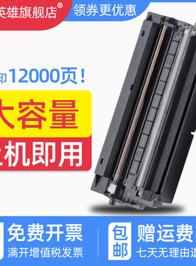 磁电英雄适用松下KX-FAC294CN粉盒FAD95CN硒鼓KX-MB778CN MB788CN粉盒MB228CN MB238CN墨盒MB258CN打印机硒鼓