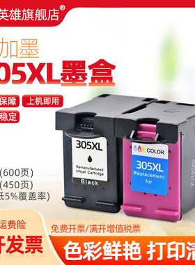 磁电英雄适用惠普305墨盒DedkJet1255喷墨打印机ENVY 6010 6012 6020 6022 6030彩色6032墨水6410 6412 6420