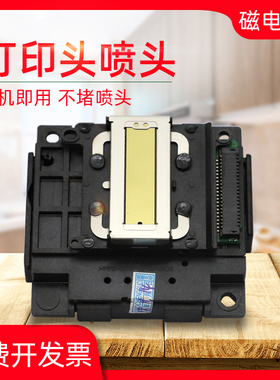适爱普生L551 L310打印头EPSON L565 L455 L351 L313喷头L301 L360 L358 L380 L3118 L3218打印机L1118嘴墨头