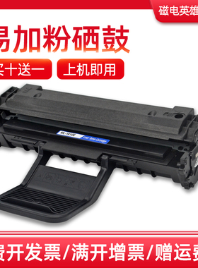 磁电英雄适用三星ML1610 ML1610D2 1610D3黑白激光打印机硒鼓ML2010 2010P 2015碳粉2510 2570一体机硒鼓墨盒