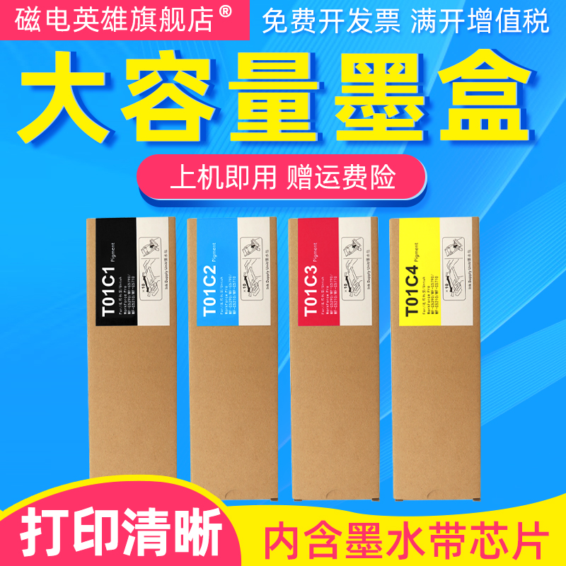 墨盒WF-C579RDTWT01C101D1