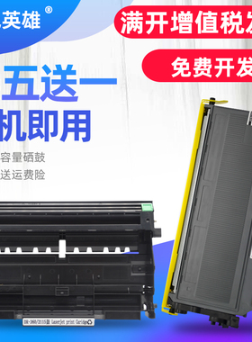 磁电英雄适用兄弟MFC-7320粉盒MFC-7340 7440N硒鼓MFC-7450 mfc7840N激光打印机墨盒DR2150鼓架TN2115碳粉盒