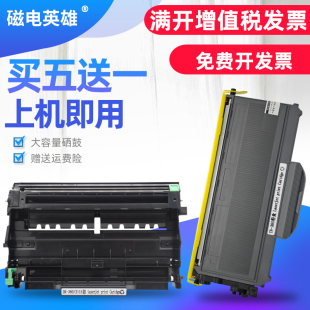 7450 磁电英雄适用兄弟MFC 7440N硒鼓MFC 7340 mfc7840N激光打印机墨盒DR2150鼓架TN2115碳粉盒 7320粉盒MFC