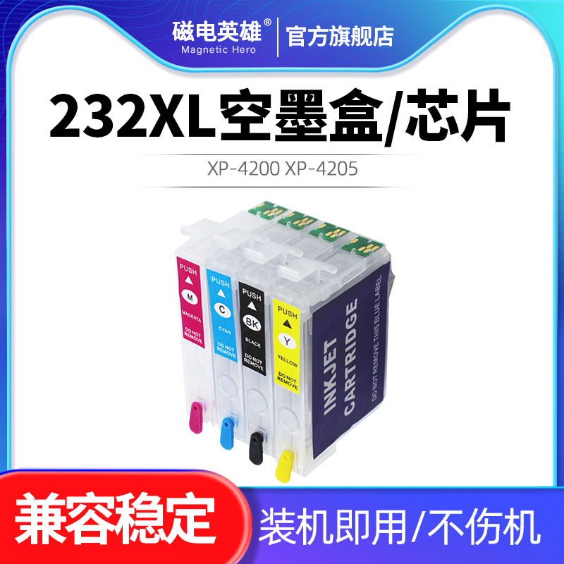 美版232XL彩色填充墨盒