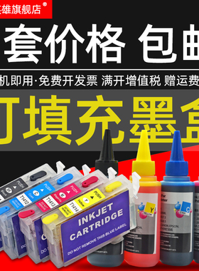 磁电英雄适用EPSON ME Office 82WD 85ND 535 560W 570W 620F 900WD 960FWD喷墨打印机填充连供墨盒141 T1411