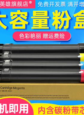 磁电英雄适用富士施乐Xerox Phaser 7800彩色激光打印机粉盒106R01577墨粉筒7800DN复印机碳粉仓6700粉盒墨盒