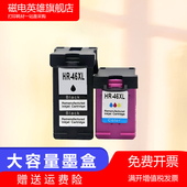 2529 磁电英雄适用惠普HP 4729彩色喷墨打印机油墨盒hp46黑彩激光打印墨水盒 2020hc 2520c Desk jet