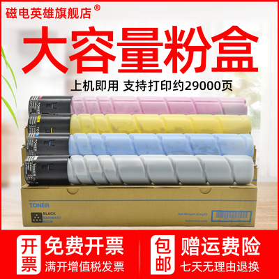 TN216彩色复印一体机墨粉盒C220