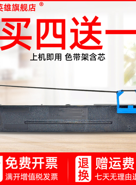 磁电英雄适用得实80D-7色带架DS1830 DS1120色带芯AR520 AR540 DS640 AR530K AR520PRO AR450 DS610+色带框芯