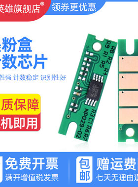 磁电英雄适用联想LT260SH芯片GM262DN/265DN/266DNA/336DN打印机硒鼓337DN墨粉盒计数芯片G926NTLJ2310N232DN