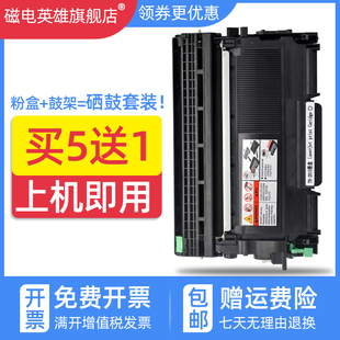 磁电英雄适用兄弟Brother 2132黑白激光打印机硒鼓TN2015粉盒DR2245鼓架 2130