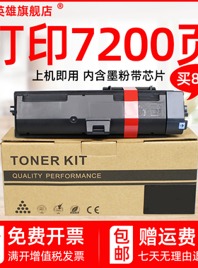 磁电英雄适用京瓷P2040dn P2040dw复印机粉盒TK-1173墨盒TK-1163碳粉M2040dn M2540dn M2640idw打印机墨粉盒