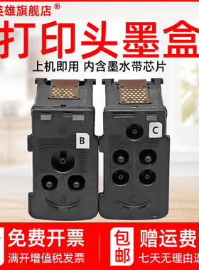 适用佳能QY6-8004黑色QY6-8020 8004彩色G1800 G1810 G2800 G2810 G3800 G3810 4800 4810打印机墨盒CA91喷头