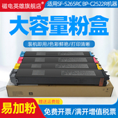 S262RC S271RC S351 S501 S303 S601 S602DC复印机墨粉盒 S401RC 3RC S312 30CT粉盒SF 磁电英雄适用夏普SF