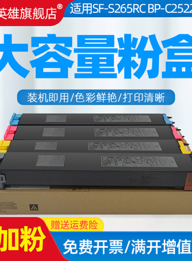 磁电英雄适用夏普SF-30CT粉盒SF-S262RC/3RC S303 S312 S351 S271RC S401RC S501/2 S601 S602DC复印机墨粉盒