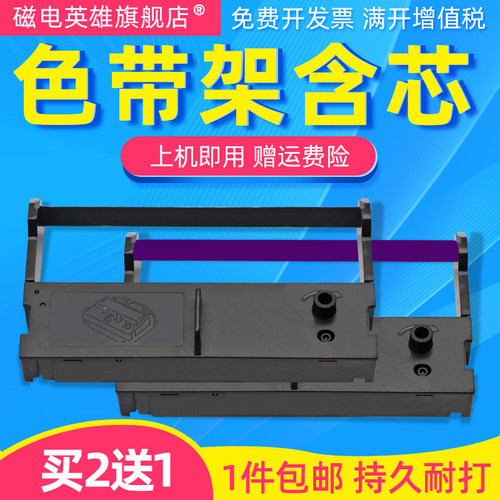 磁电英雄适用RONGTA容大RP762X色带架RP762AX RP762ACX RP76II色带芯RP76IIA RP76IIB油墨盒RP76IIA-UP色带框