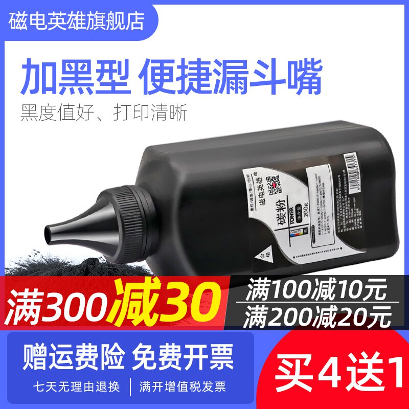 磁电英雄适用东芝T-1810C碳粉Toshiba E-STUDIO 181 182打印机碳粉211 212 242数码复合机复印机墨粉1810粉盒