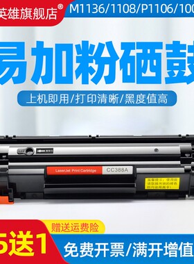 磁电英雄适用惠普CZ174A CZ175A CZ184ACZ185A CZ186A墨盒HPLaserjet P1108激光打印机硒鼓BOISB-0901-00粉盒