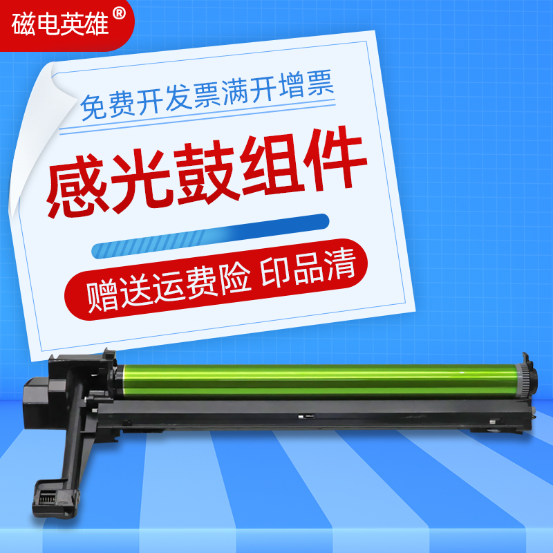 夏普黑白数码复合机感光鼓