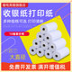 30mm针式 50小票通用收银纸57X30X35MM普通双胶纸 打印纸 58mm 44x40地磅打印纸 40仪表针式 卷纸